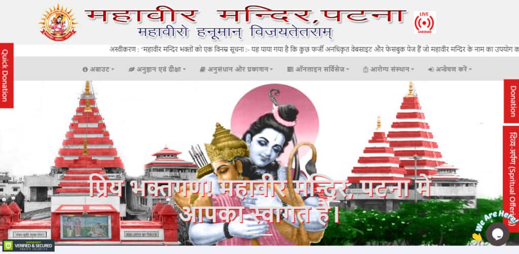 20 Best Tourist Places In Patna 12 Mahavir Mandir Best Tourist Places In Patna