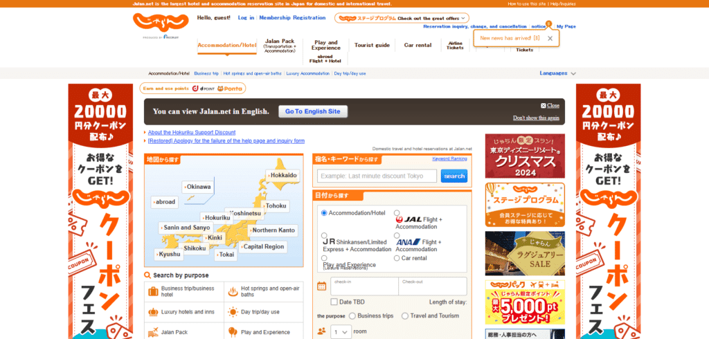 Jalan.net Best Hotel Booking Website In Japan