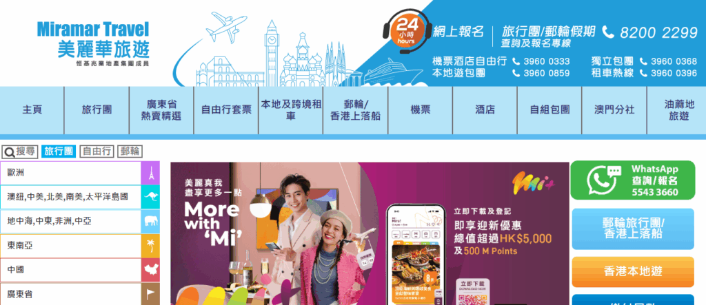10 Best Travel Agency In Hong Kong – Top Tours & Services 2 Miramar Travel