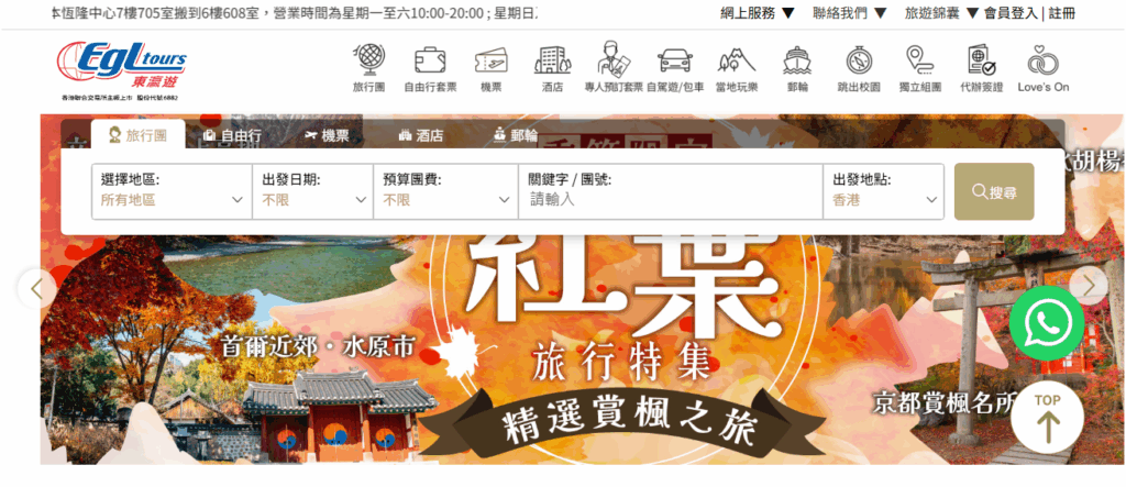 10 Best Travel Agency In Hong Kong – Top Tours & Services 4 EGL Tours