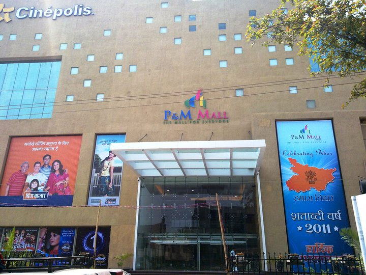 10 Best Shopping Markets In Bihar for Budget & Luxury Shopping 6 P&M Mall, Patna