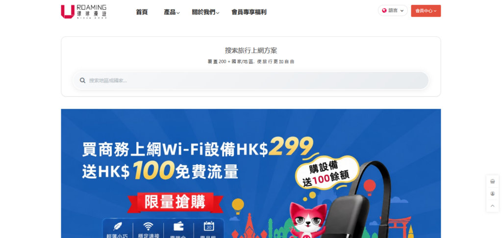 10 Best Global WiFi Hotspot Providers In 2026 Guide 11 Uroaming