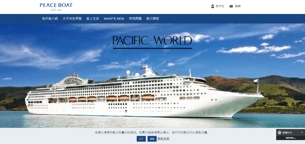 10 Best DMC Companies In The World for Global Travel 3 Pacific World