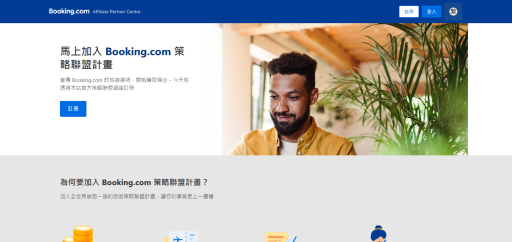 10 Best Travel Affiliate Programs to Earn More Online 2 Booking.com Affiliate Program