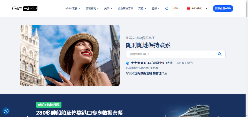 10 eSIMs With Unlimited Data for Multiple Countries 6 GigSky
