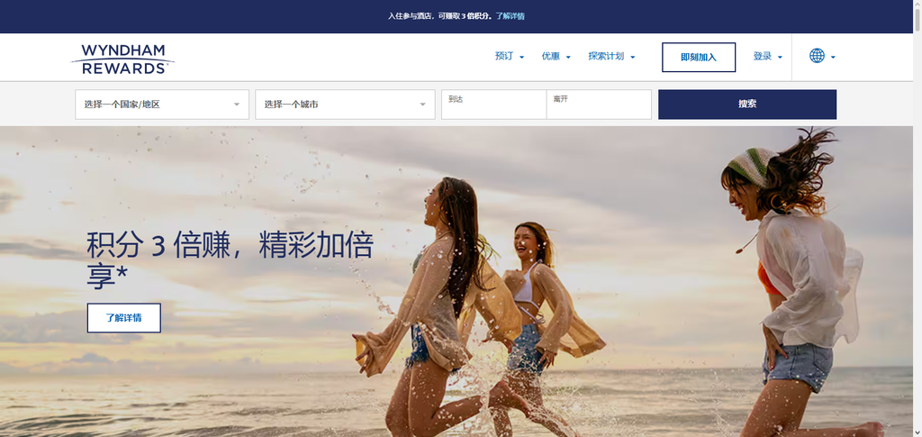 10 Hotel Loyalty Programs With Easy Elite Status in 2026 6 . Wyndham Rewards