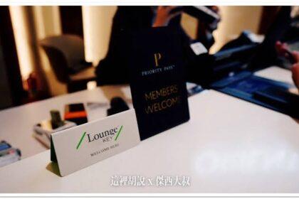 10 Top Priority Pass Rivals for Lounge Access In 2026 15 10 Top Priority Pass Rivals for Lounge Access In 2026